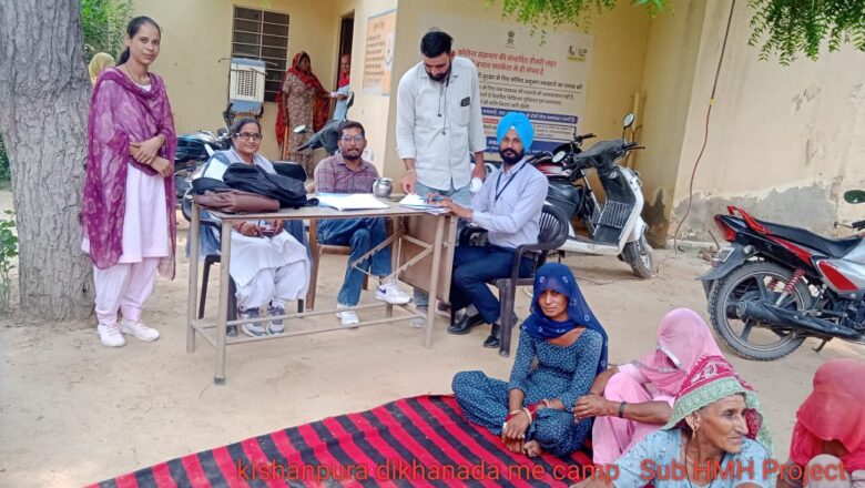 अवेयरनैस कैम्प आयोजित