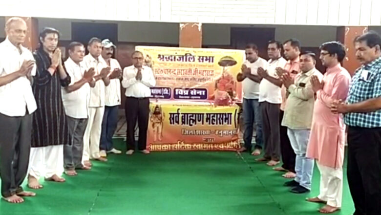 शंकराचार्य स्वरूपानंद सरस्वती को दी श्रद्धांजलि