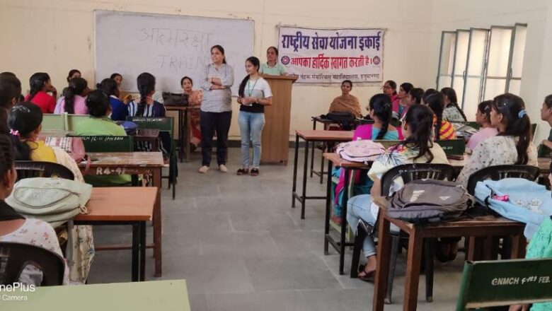 छात्राओं को सिखाए आत्मरक्षा के गुर