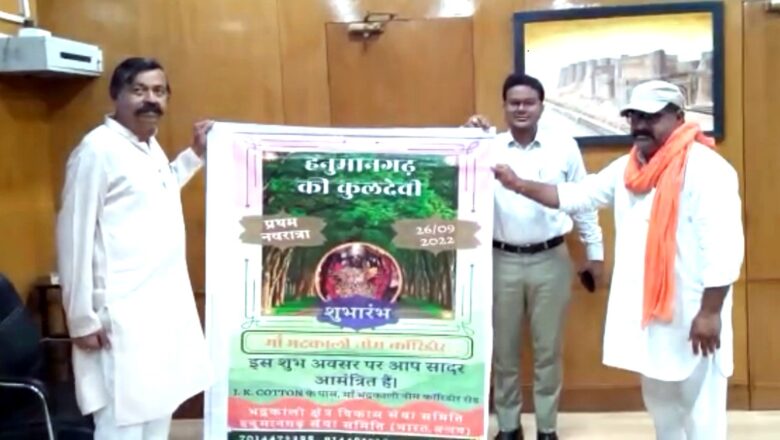 नीम कॉरिडोर के पोस्टर का जिला कलक्टर ने किया विमोचन