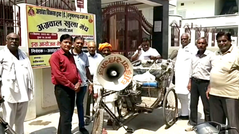 खुला मंच आज, प्रचार रथ किया रवाना