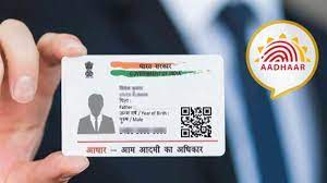आधार कार्ड को लेकर आया ये बड़ा अपडेट, अब बच्चों का आधार बनवाने के लिए नहीं लगाने होंगे दफ्तरों के चक्कर