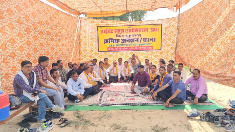 पुनर्भरण राशि का भुगतान नहीं, क्रमिक अनशन शुरू