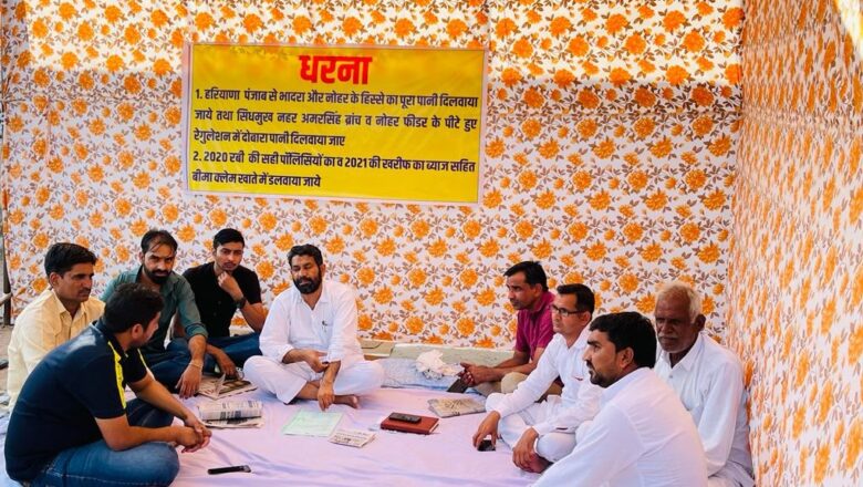 विधायक बलवान पूनिया ने जयपुर में लगाया धरना
