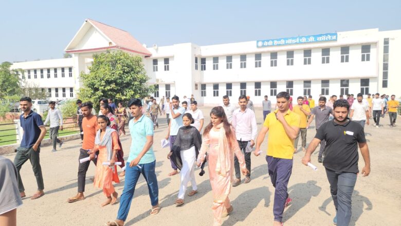 वन रक्षक बनने के लिए पहले दिन 12662 ने दी परीक्षा