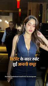 रेस्टोरेंट के बाहर नजर आईं जान्हवी कपूर:ब्लू डेनिम जंपसूट में दिखीं ग्लैमरस, जल्द मिस्टर एंड मिसेस माही में आएंगी नजर