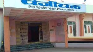दो वर्षीय डीएलएड फर्स्ट इयर एग्जाम तय:छह जनवरी से शुरू होंगे और सत्रह जनवरी तक चलेंगे फर्स्ट इयर एग्जाम