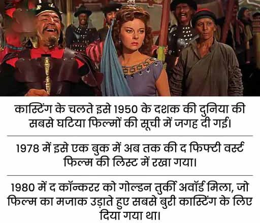 चंगेज खान की लव स्टोरी पर बनी जानलेवा फिल्म:91 लोगों को हुआ कैंसर, हीरो-हीरोइन और डायरेक्टर सहित 46 की जान इसी से गई
