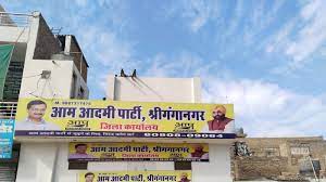 आम आदमी पार्टी ने शुरू की चुनावी तैयारी:अगले 15 दिन में अधिक से अधिक सदस्य बनाने का लक्ष्य