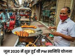 रेहड़ी-पटरी वालों के लिए बड़ी खबर:2023 में स्ट्रीट वेंडर्स को माइक्रो क्रेडिट फैसिलिटी देने पर जोर देगी सरकार