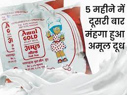 अमूल दूध 3 रुपए महंगा हुआ:गोल्ड 66 रुपए लीटर और फ्रेश 54 रुपए लीटर मिलेगा; बढ़ी हुई कीमत आज से ही लागू