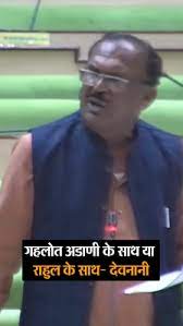 देवनानी बोले-गहलोत अडाणी के साथ हैं या राहुल गांधी के:पायलट समर्थक MLA इंद्राज बोले-पानी नहीं मिला तो सरकार के सब काम धुल जाएंगे