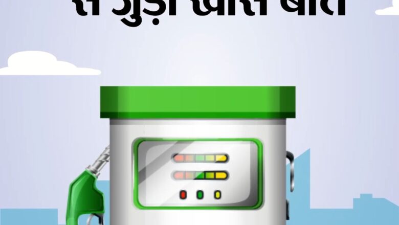 E20 पेट्रोल की बिक्री शुरू, 60 तक हो सकती कीमत:पुरानी गाड़ी में डाल सकते हैं, पैसे बचेंगे लेकिन क्या इंजन पर पड़ेगा असर