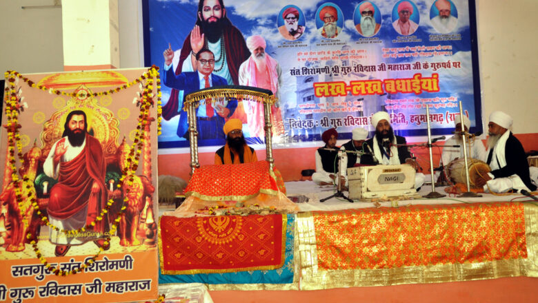गुरु के बताए मार्ग पर चलने का दिया सन्देश