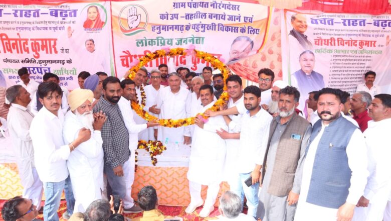 उप तहसील बनने से ग्रामीणों को मिलेगी बड़ी राहत