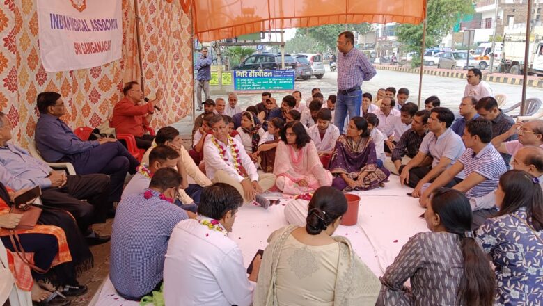 प्राइवेट डॉक्टरों का अनशन दूसरे दिन भी जारी