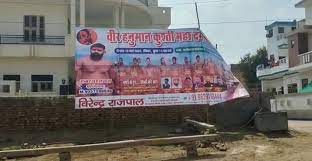 वीर हनुमान कुश्ती महादंगल कल:गब्बर पहलवान सहित देश के नामी पहलवान दिखाएंगे दम, कई राज्यों के पहलवान आएंगे