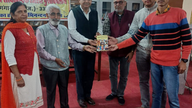 जिला पुस्तकालय में पाठक-संवाद कार्यक्रम