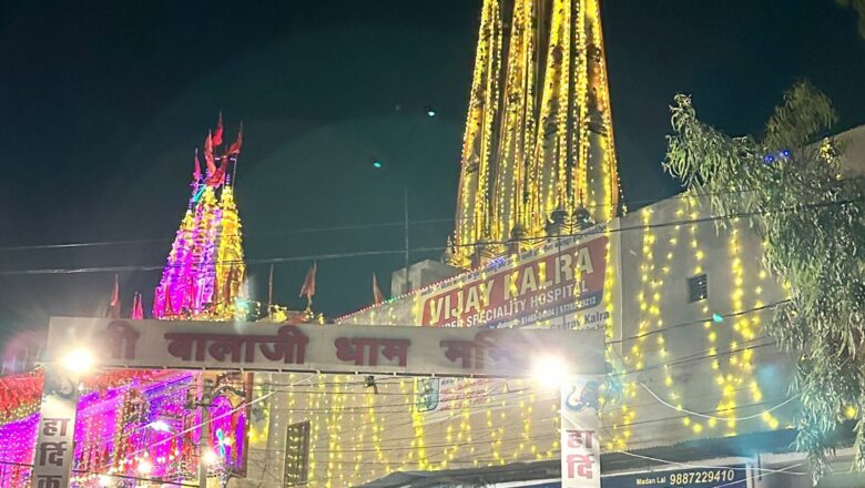 बालाजी धाम में सियाराम जय जय सियारामा