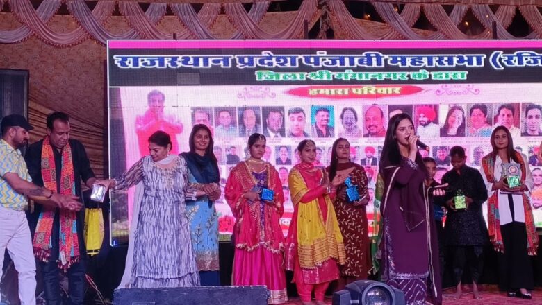 ‘रंगली बैसाखी’ कार्यक्रम में कलाकारों ने जमाया रंग