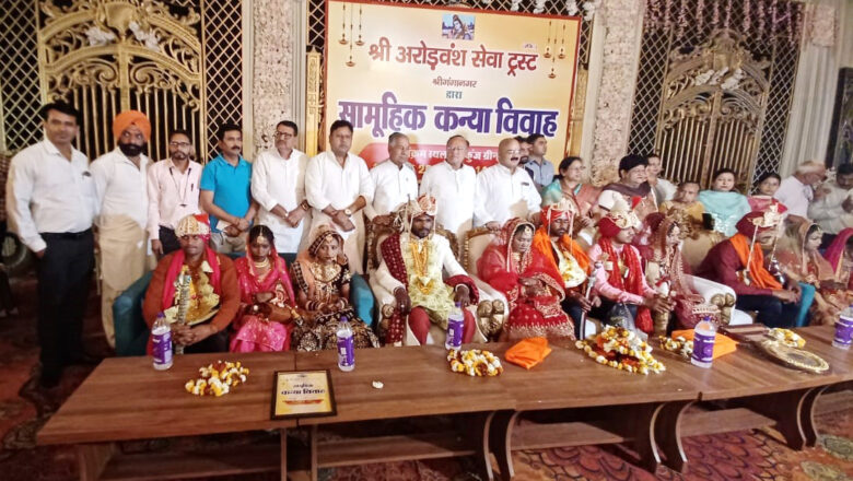 सामूहिक विवाह समारोह संपन्न