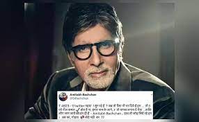 सब्सक्रिप्शन ले लिया है, अब क्या पैर पड़ना पड़ेगा: ट्विटर हैंडल से ब्लू टिक हटने के बाद अमिताभ