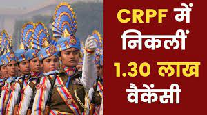 10वीं पास के लिए जीडी कॉन्स्टेबल की 1.30 लाख वैकेंसी, इतनी है सैलरी