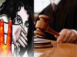 दुष्कर्म के आरोपी को 20 साल का कठोर कारावास