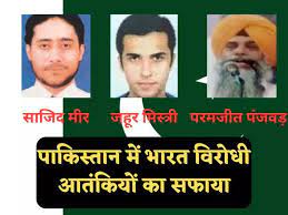पहले जहूर, फिर बशीर और अब परमजीत पंजवड़, पाकिस्तान में भारत विरोधी आतंकियों को कौन मार रहा?