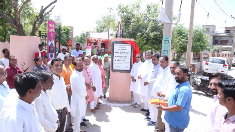 सार्वजनिक पार्क एवं हॉल का लोकार्पण