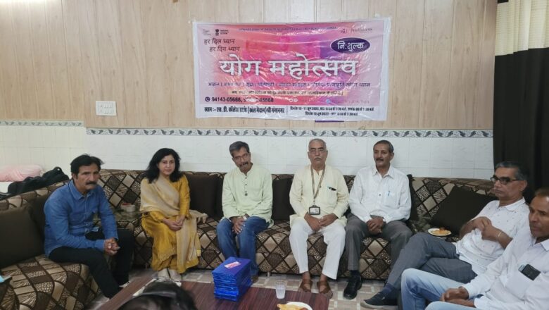 एक तीन दिवसीय योग-महोत्सव कल से