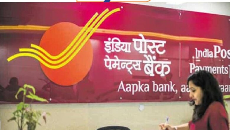 इंडियन पोस्ट पेमेंट बैंक में निकली वैकेंसी:16 अगस्त तक करें अप्लाई, 30,000 तक मिलेगी सैलरी