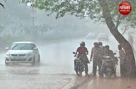 20 अगस्त से मानसून पकड़ेगा रफ्तार