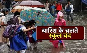 उत्तराखंड में 14 अगस्त का Red Alert: इन राज्यों में होगी भारी बारिश, स्कूलों की छुट्टी घोषित