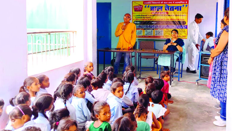 बाल सभा कार्यक्रम का सहभागी बना चेतना रेडियो, मानव रचना का दिया संदेश