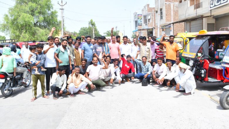 बेवजह परेशान करने का आरोप, ई-रिक्शा चालकों ने लगाया जाम