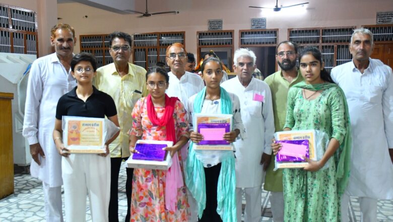 प्रतियोगी परीक्षा के विजेता सम्मानित