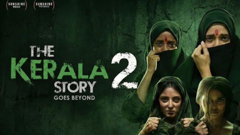 द केरला स्टोरी 2: गोज़ बियॉन्ड का धमाकेदार टीज़र रिलीज़